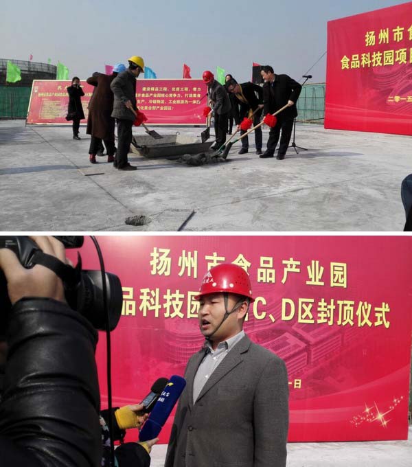 食品科技園C、D地塊項目順利封頂