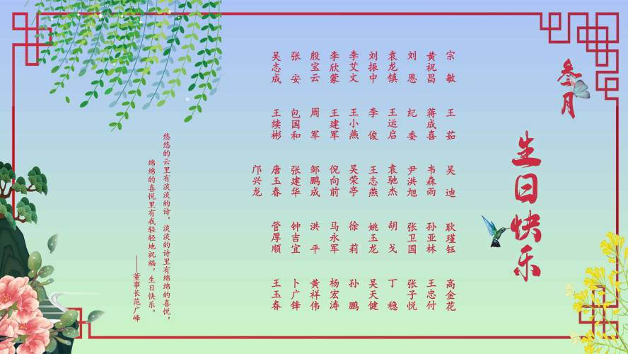 【生日祝?！抗ё?月生日的員工生日快樂！